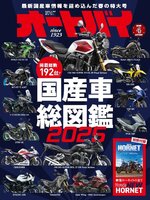 オートバイ